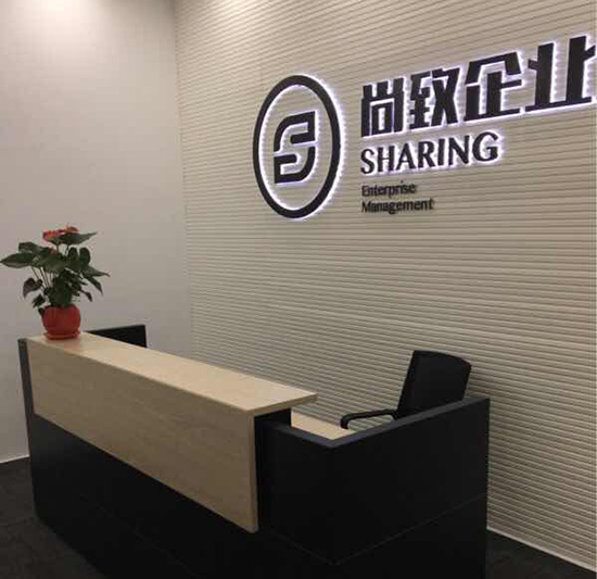 尚致企業辦公室裝修工程竣工驗收通過