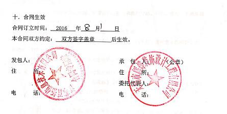 江蘇百拓無錫辦公室裝修項目合同