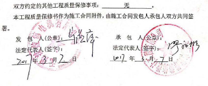 法拉第電機無錫廠房裝修項目合同