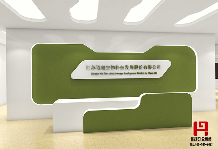 邁健生物科技無錫園區辦公室裝修